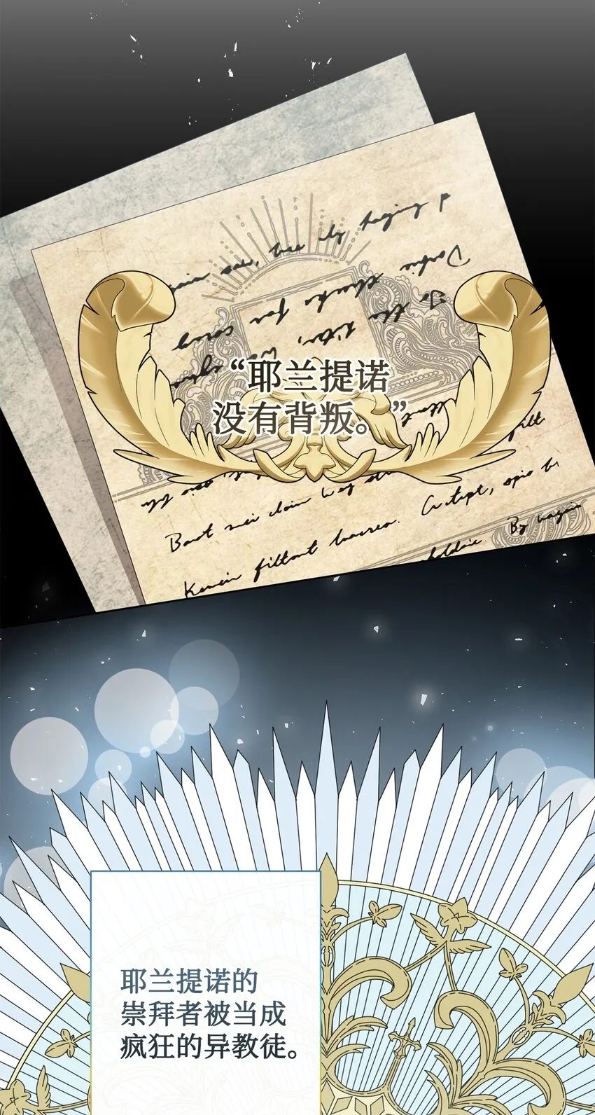 083 未来的危险事件26