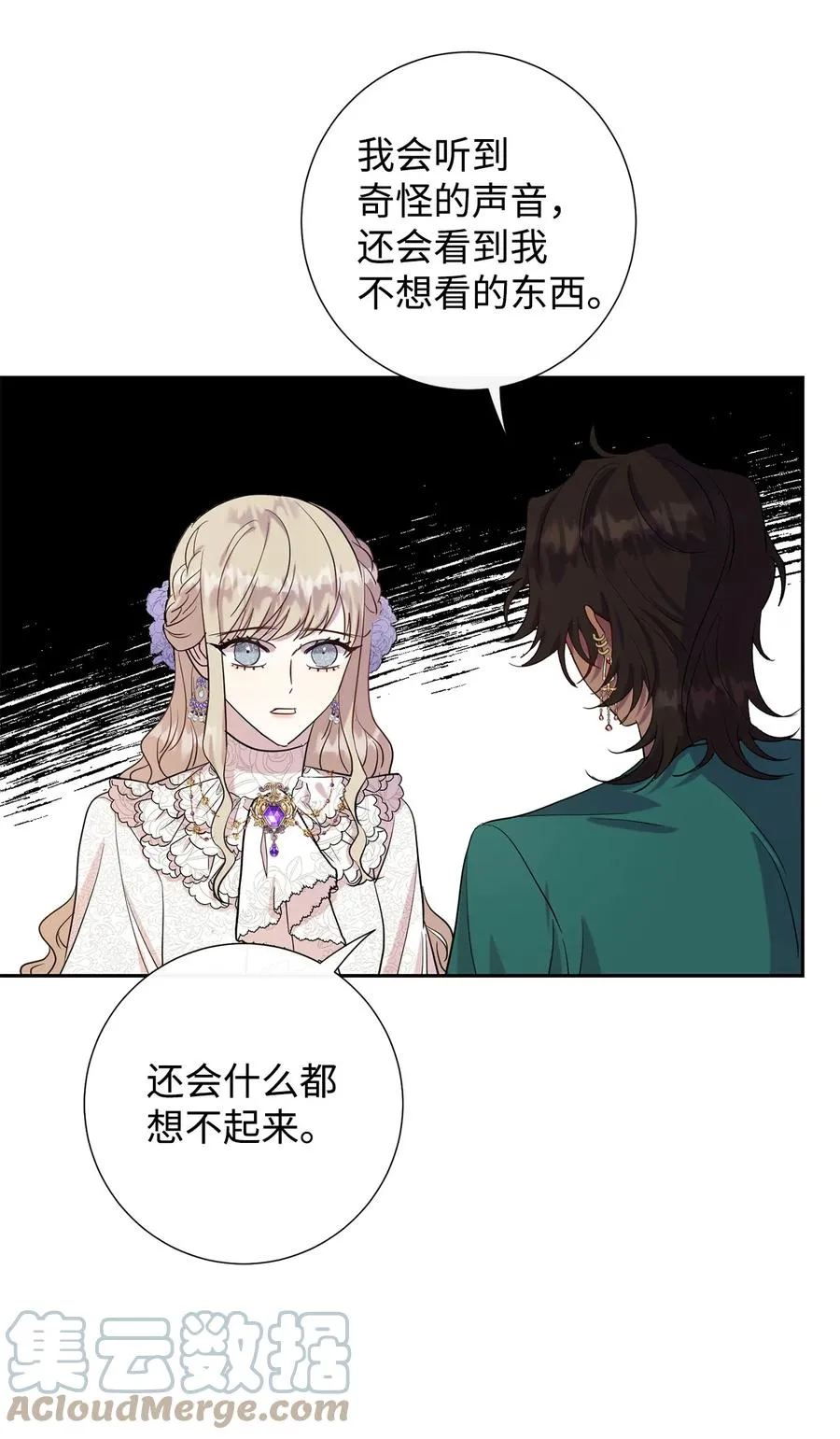 037 奇怪的声音27