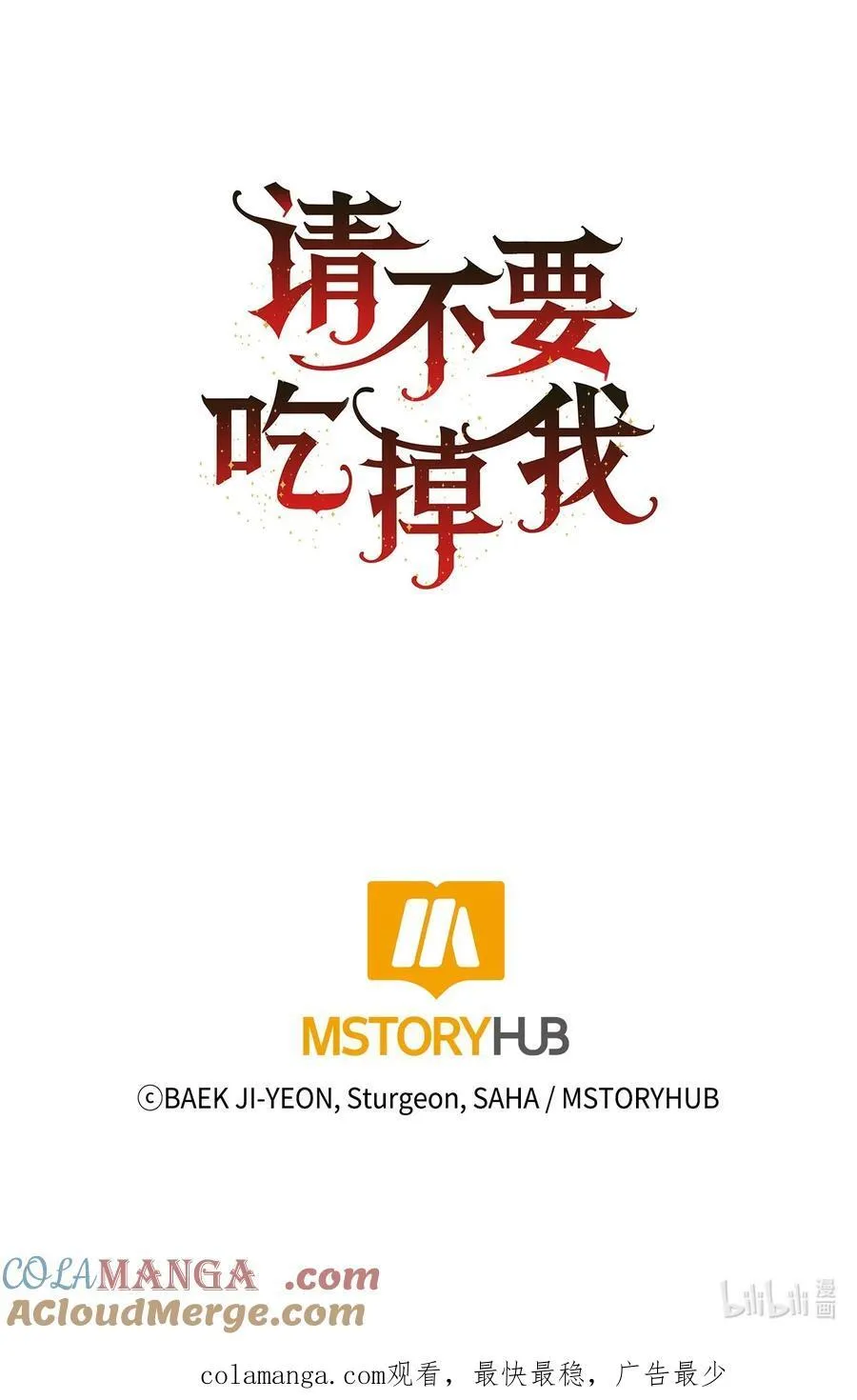 109 原罪90