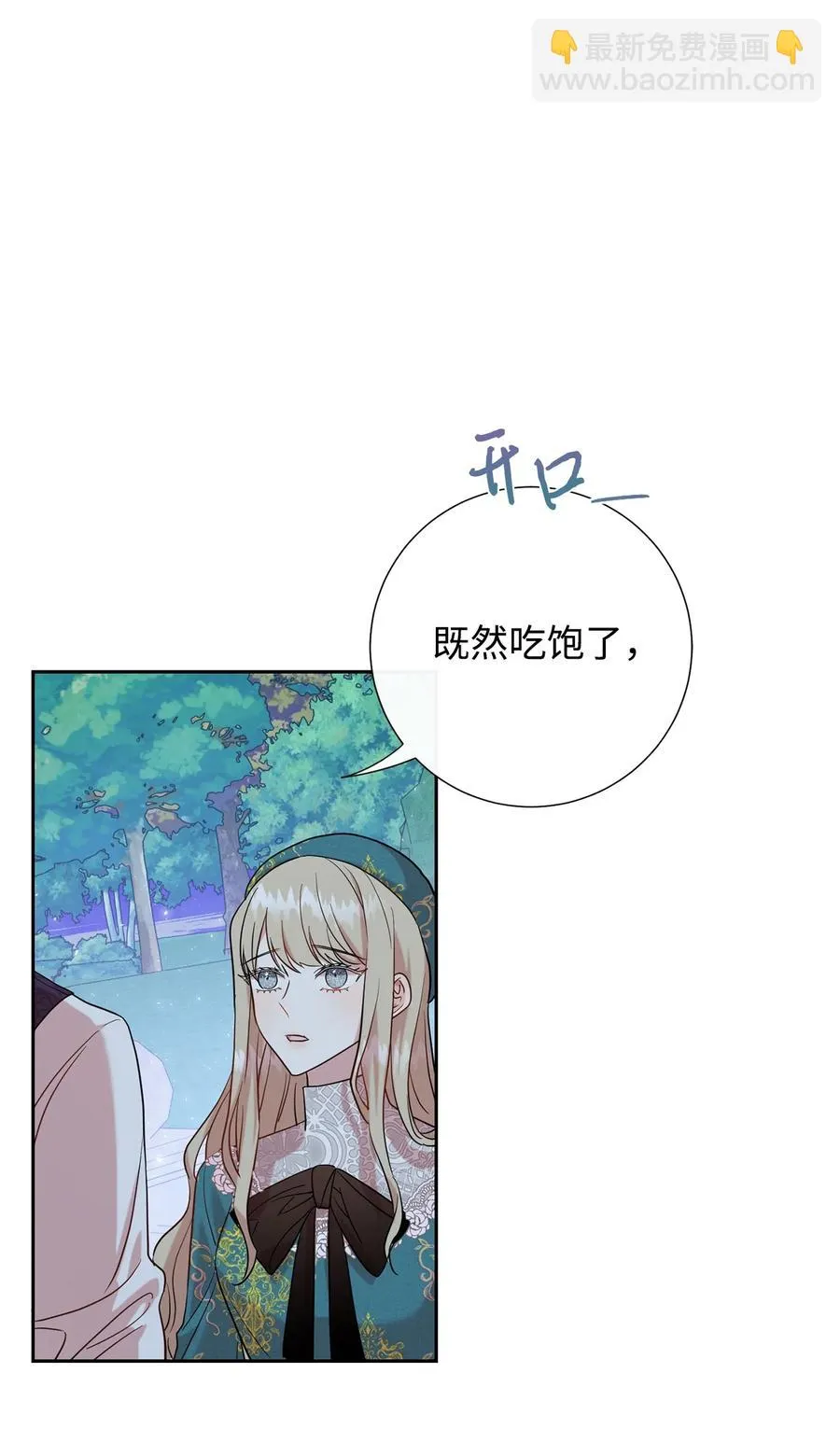 052 恶魔的低语7