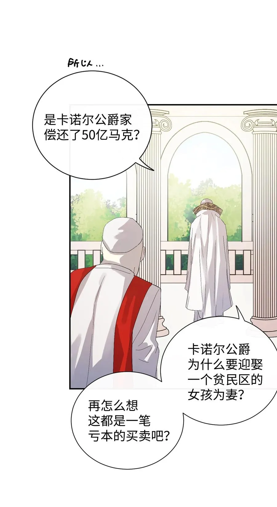 005 教皇登场43
