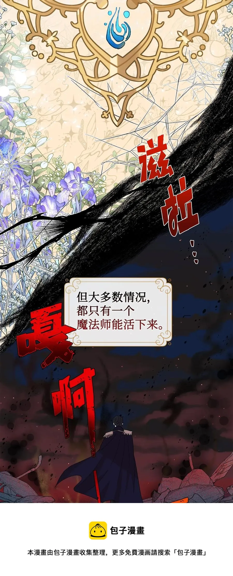 053 神的残渣8