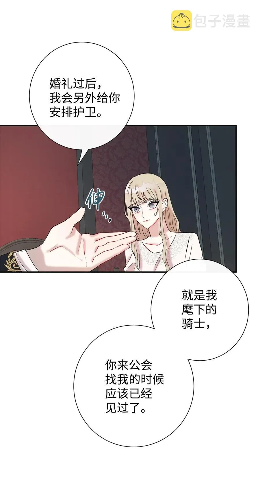 019 婚礼的不速之客22