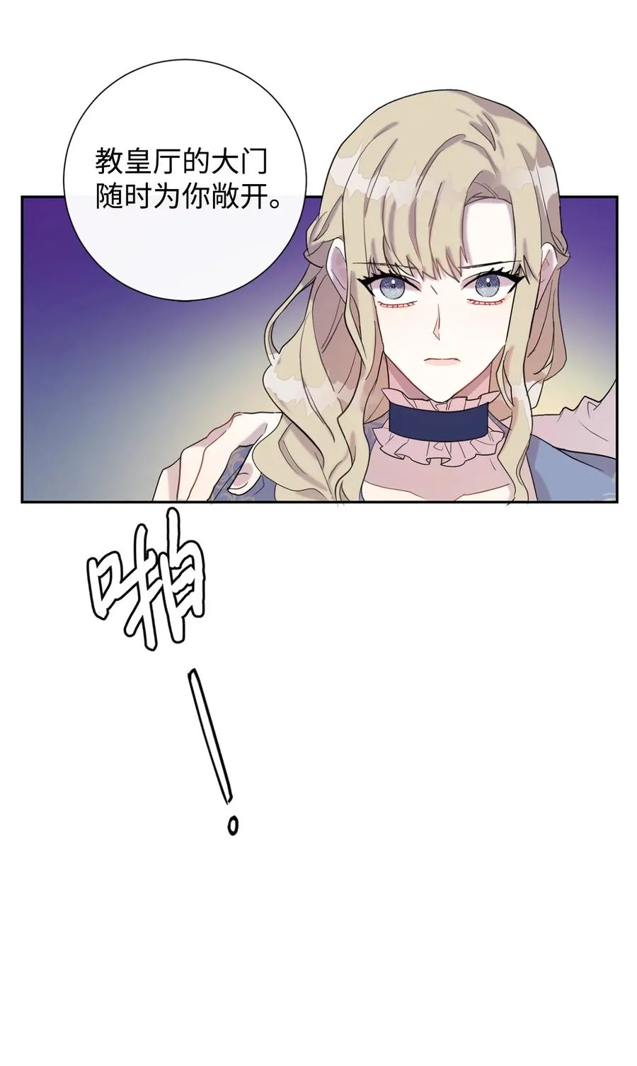 021 皇女要与我交易？16