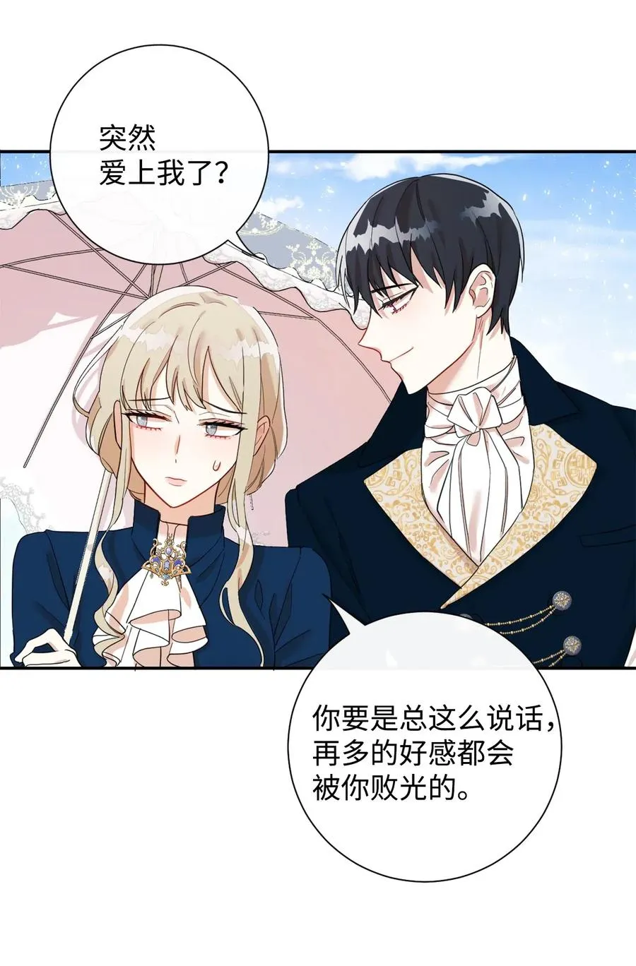 016 动摇35