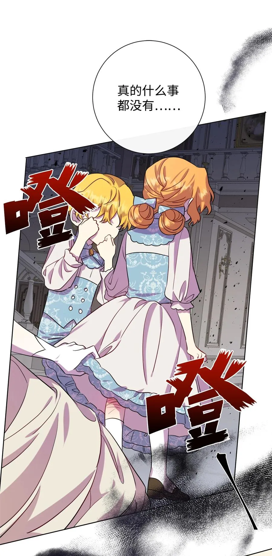 035 被体罚的姐弟29
