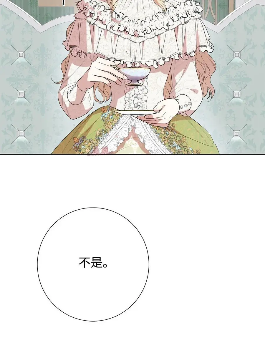 095 皇女的身份23