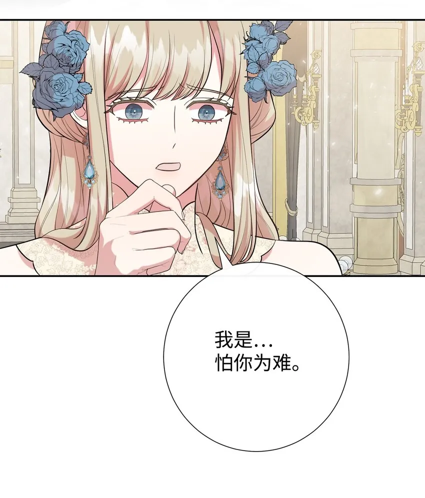 086 留在我身边56