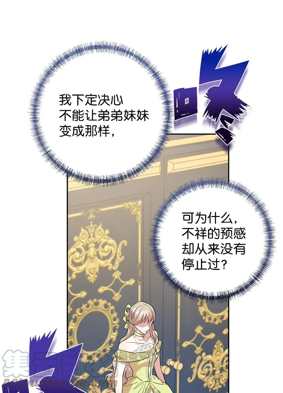 054 杀人的念头54