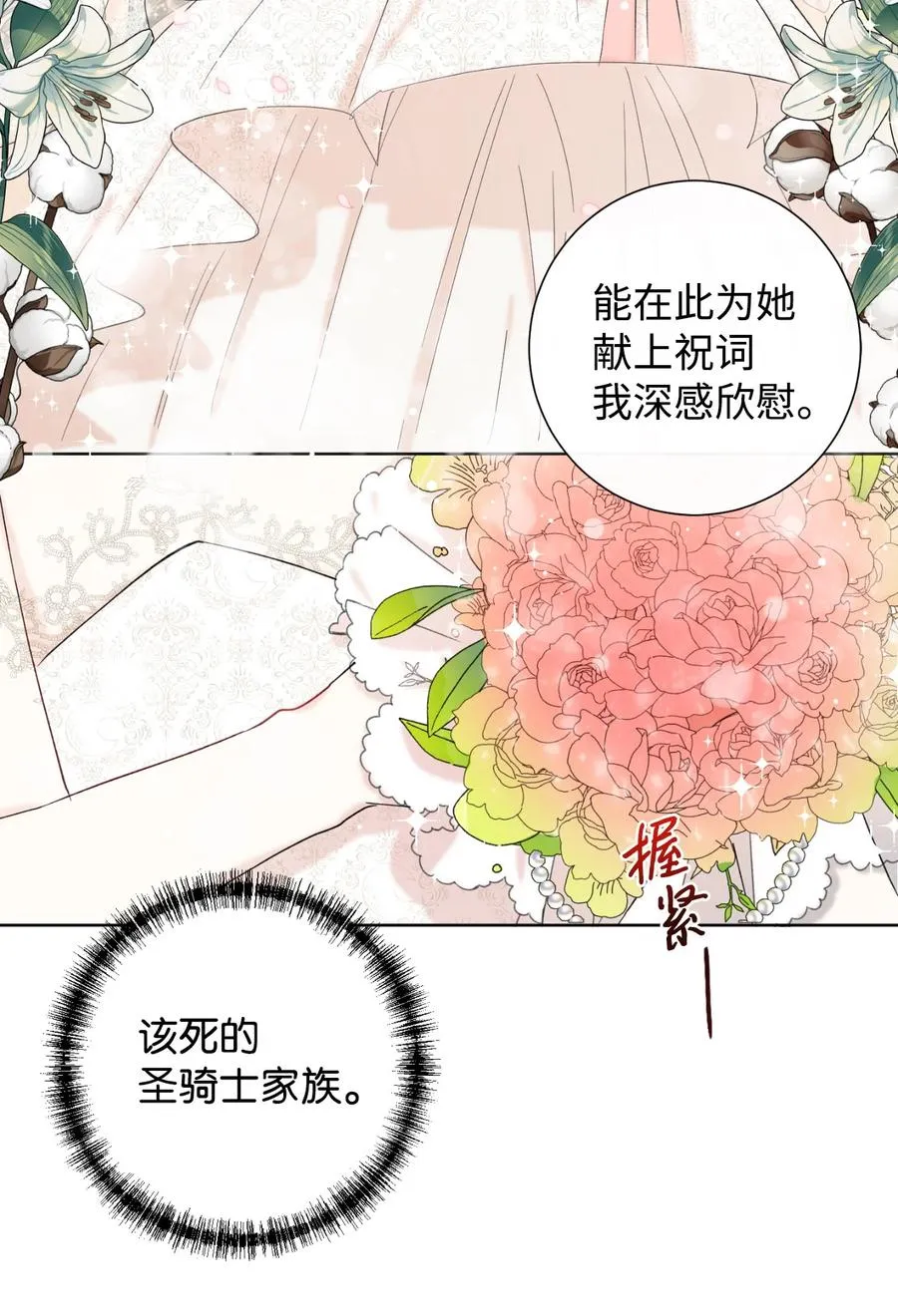 020 教皇的蛊惑10