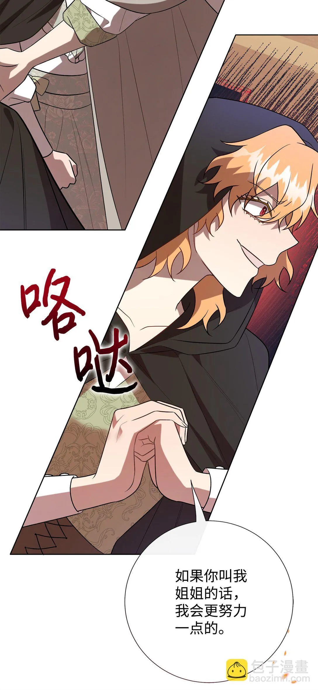 114 重逢9