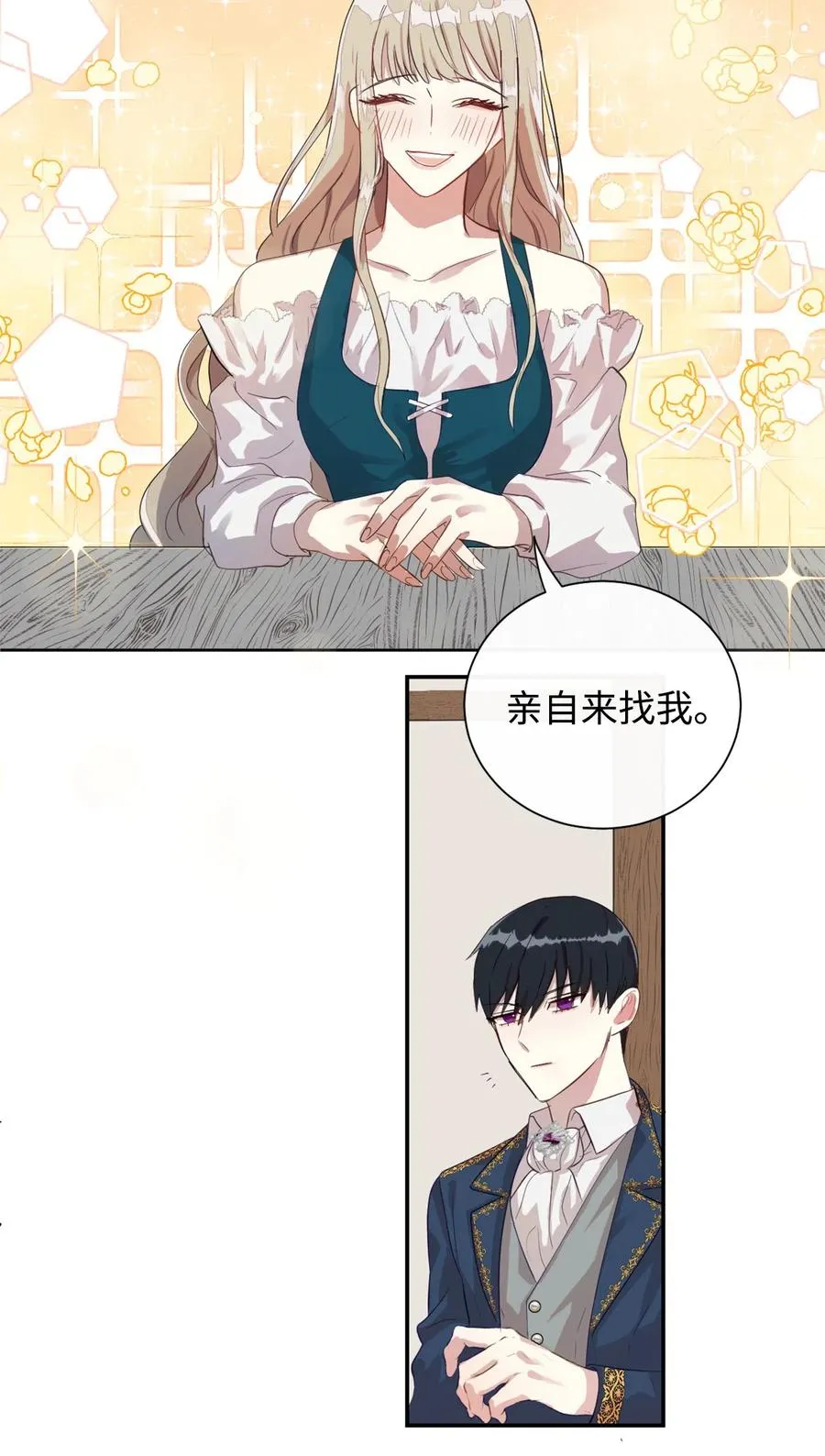 005 教皇登场28