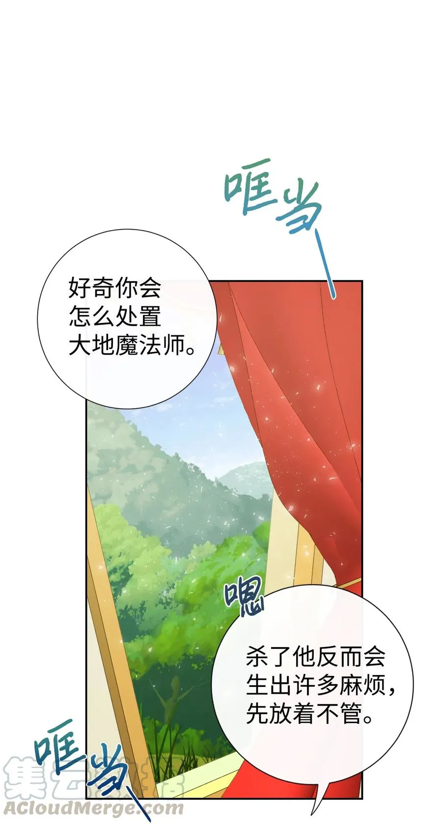 025 大地魔法师30