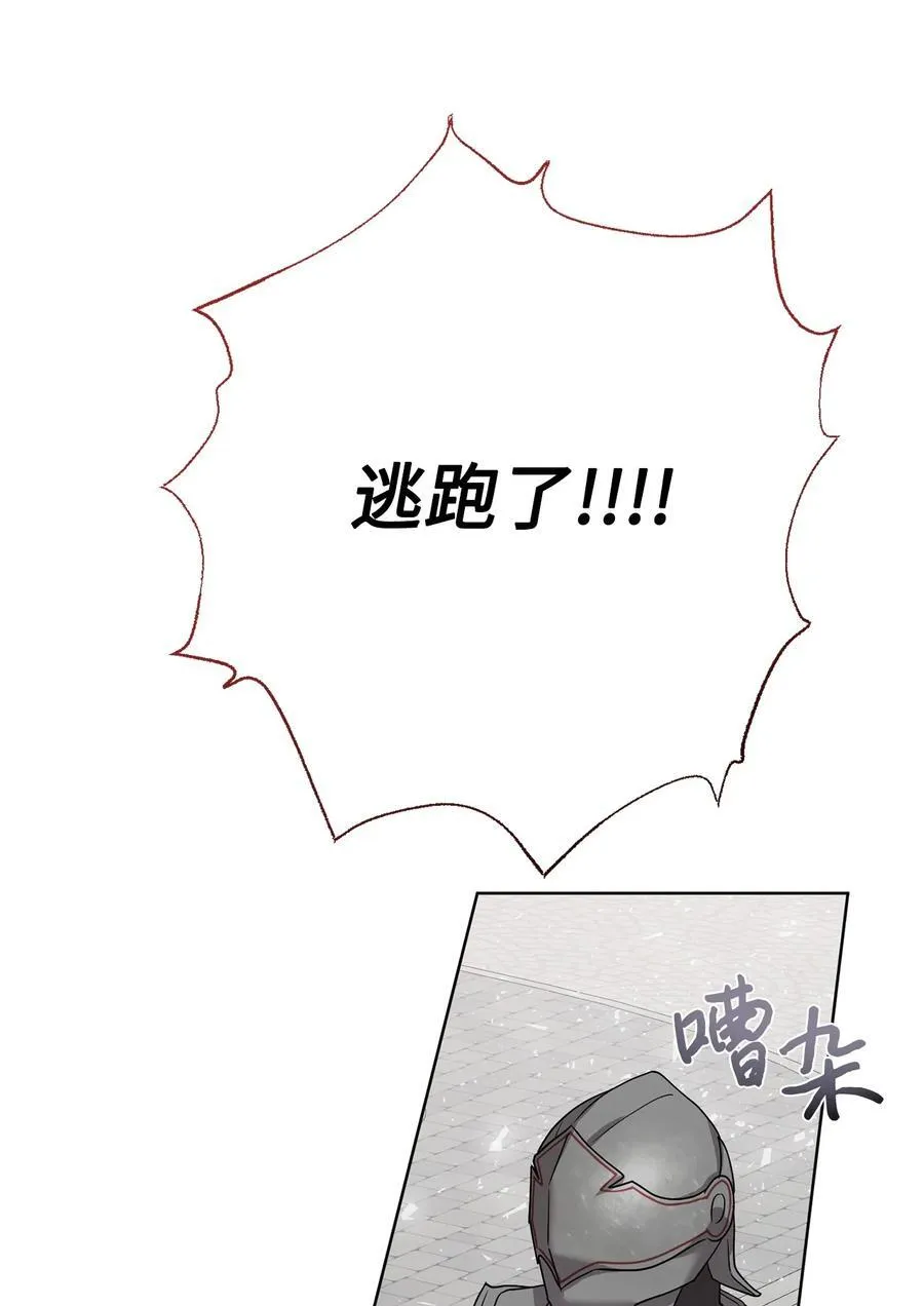 106 夫人她，跑了44