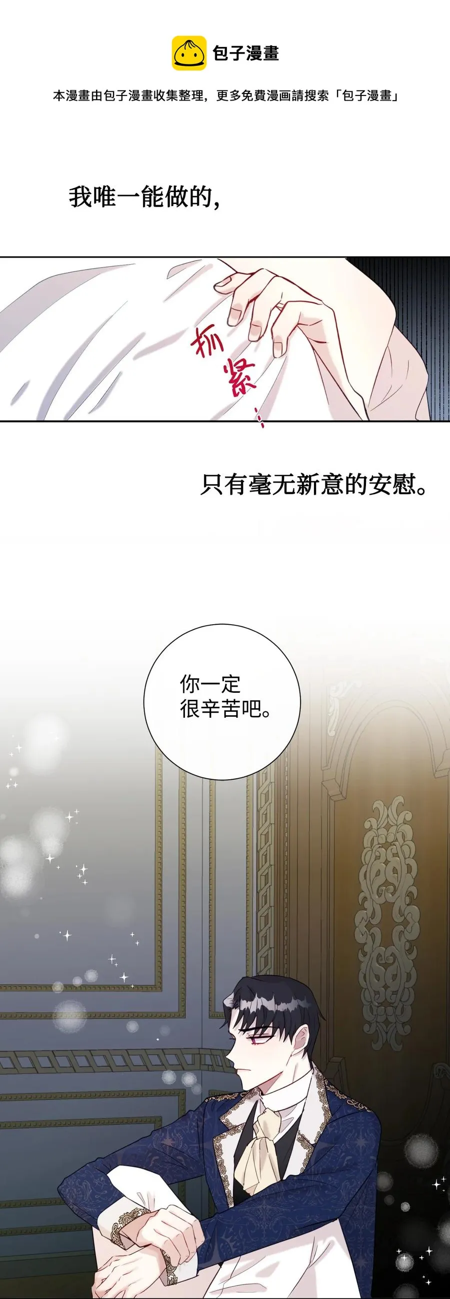 022 新婚之夜23
