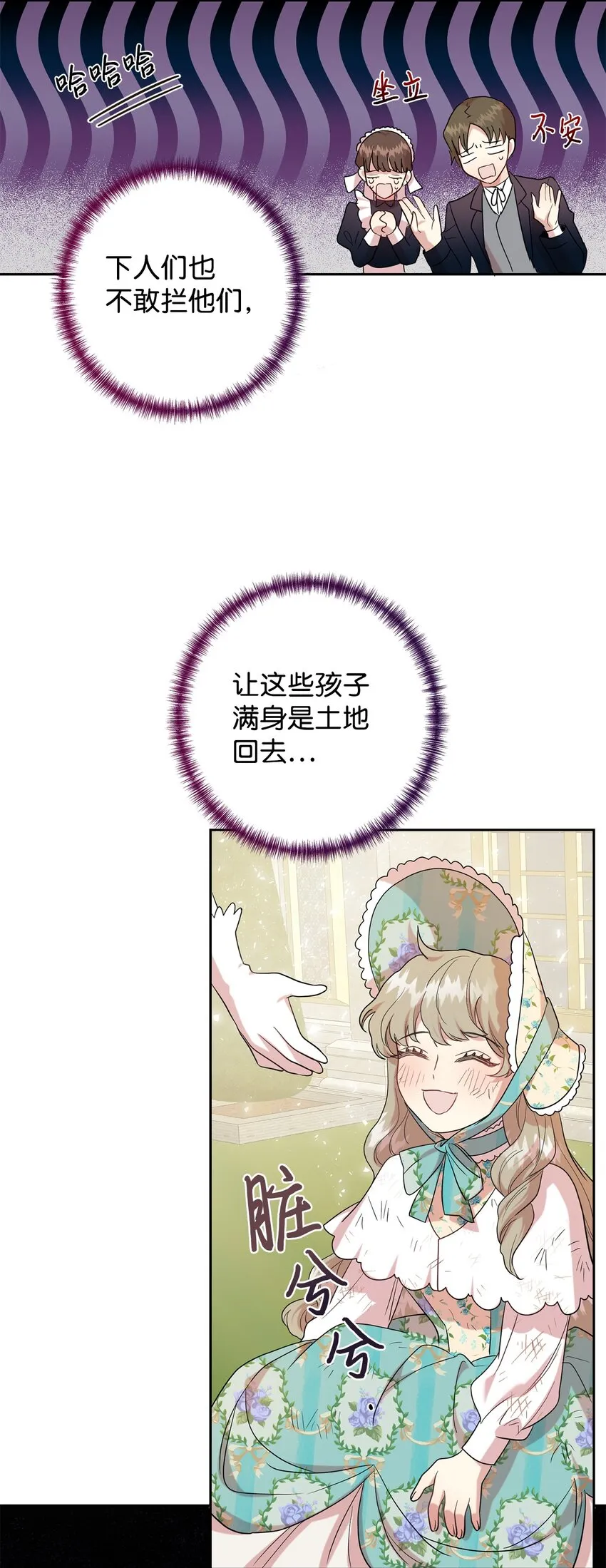 063 温柔的阁下43