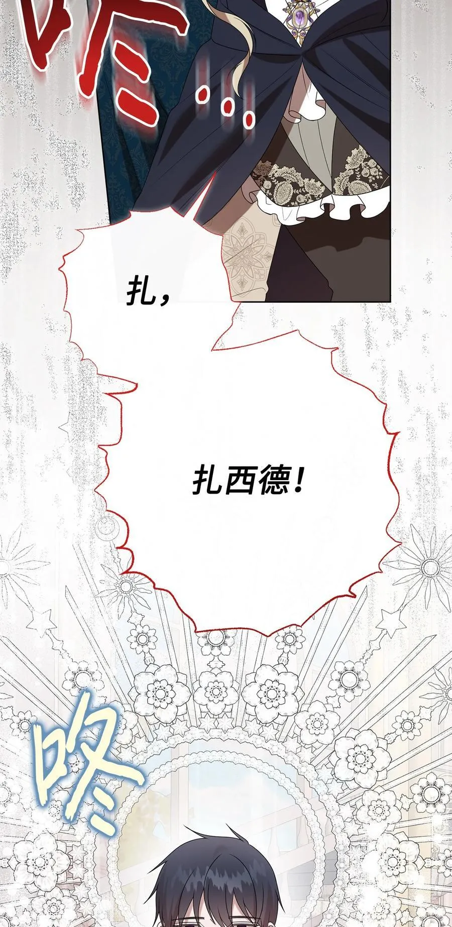 125 被控制的扎西德52