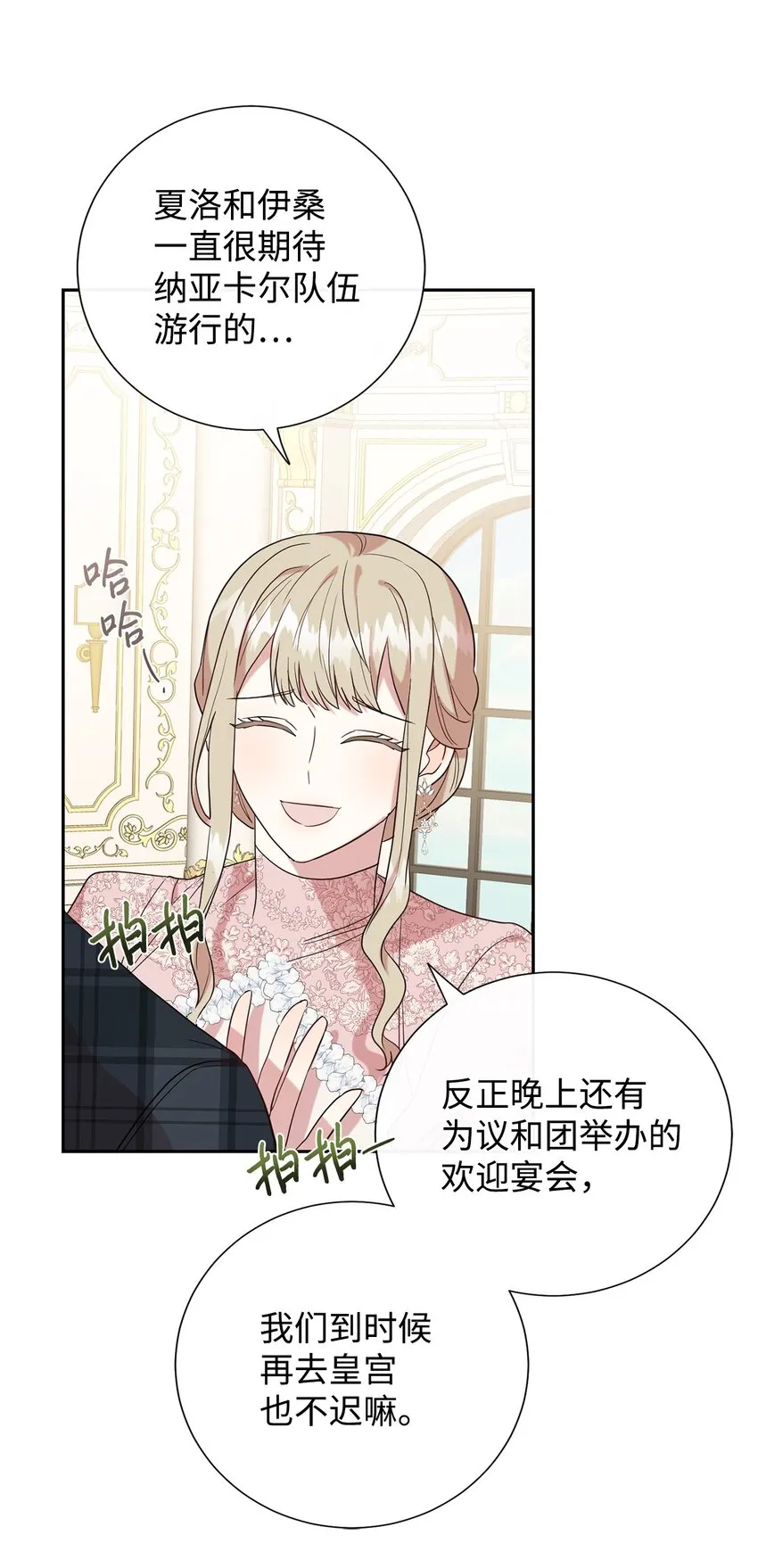 069 纳亚卡尔来访35