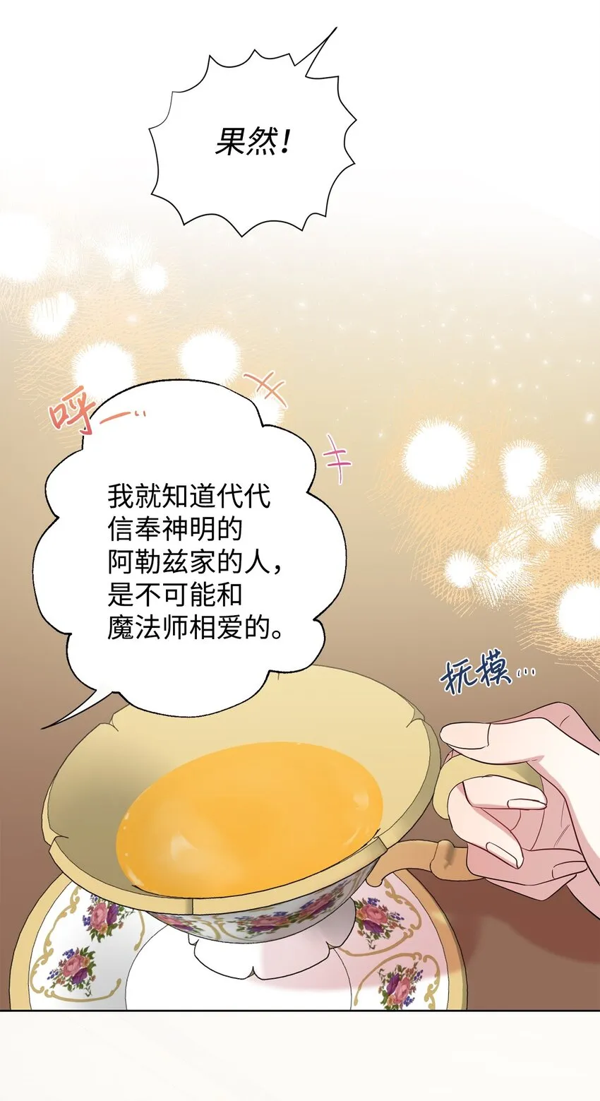 061 成为我的耳目18