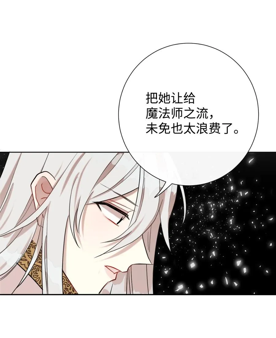 029 王妃？还是皇后？19