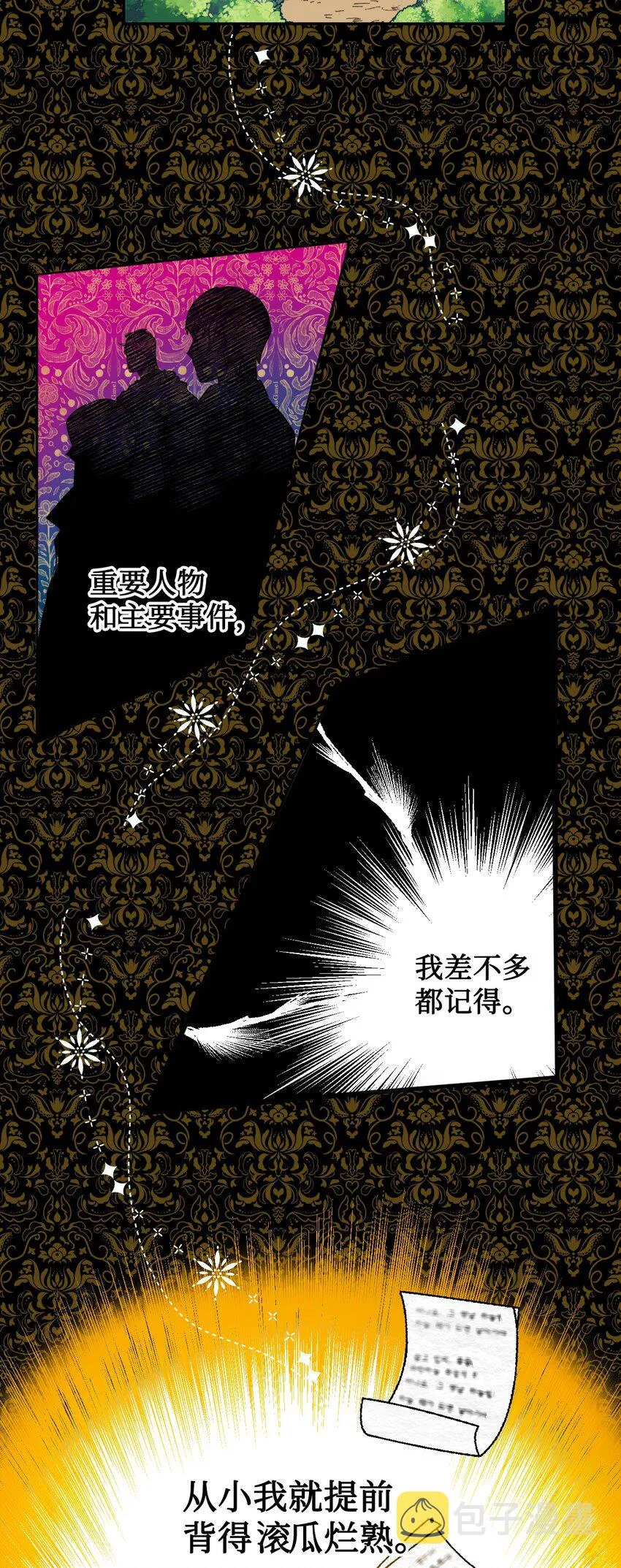 003 结婚协议书？31