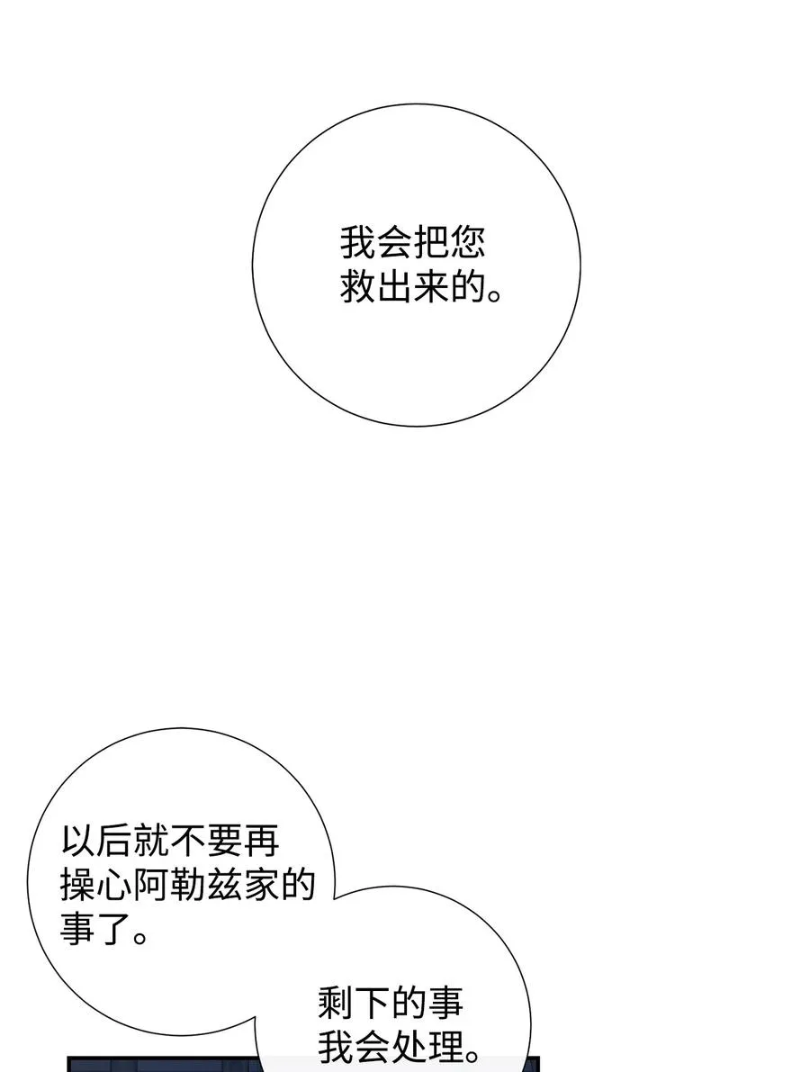 046 被埋葬的过去61