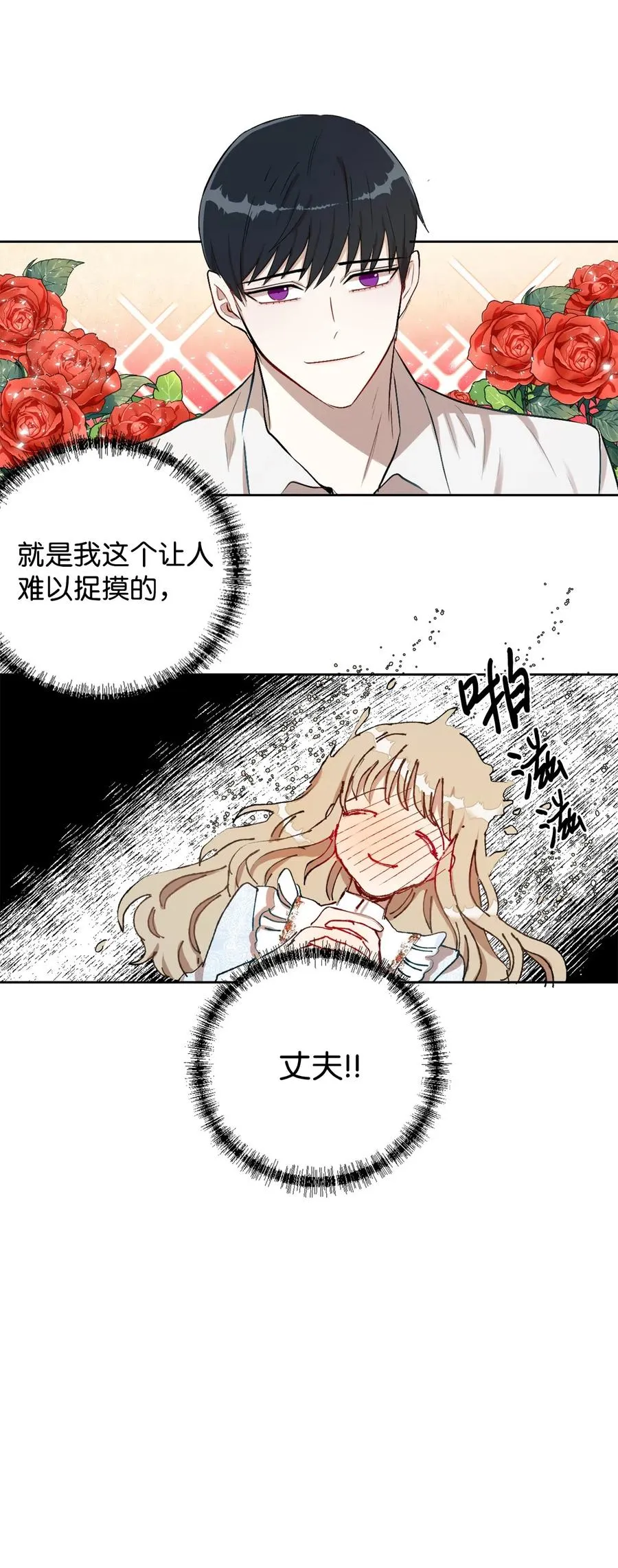 007 疯狂追求53