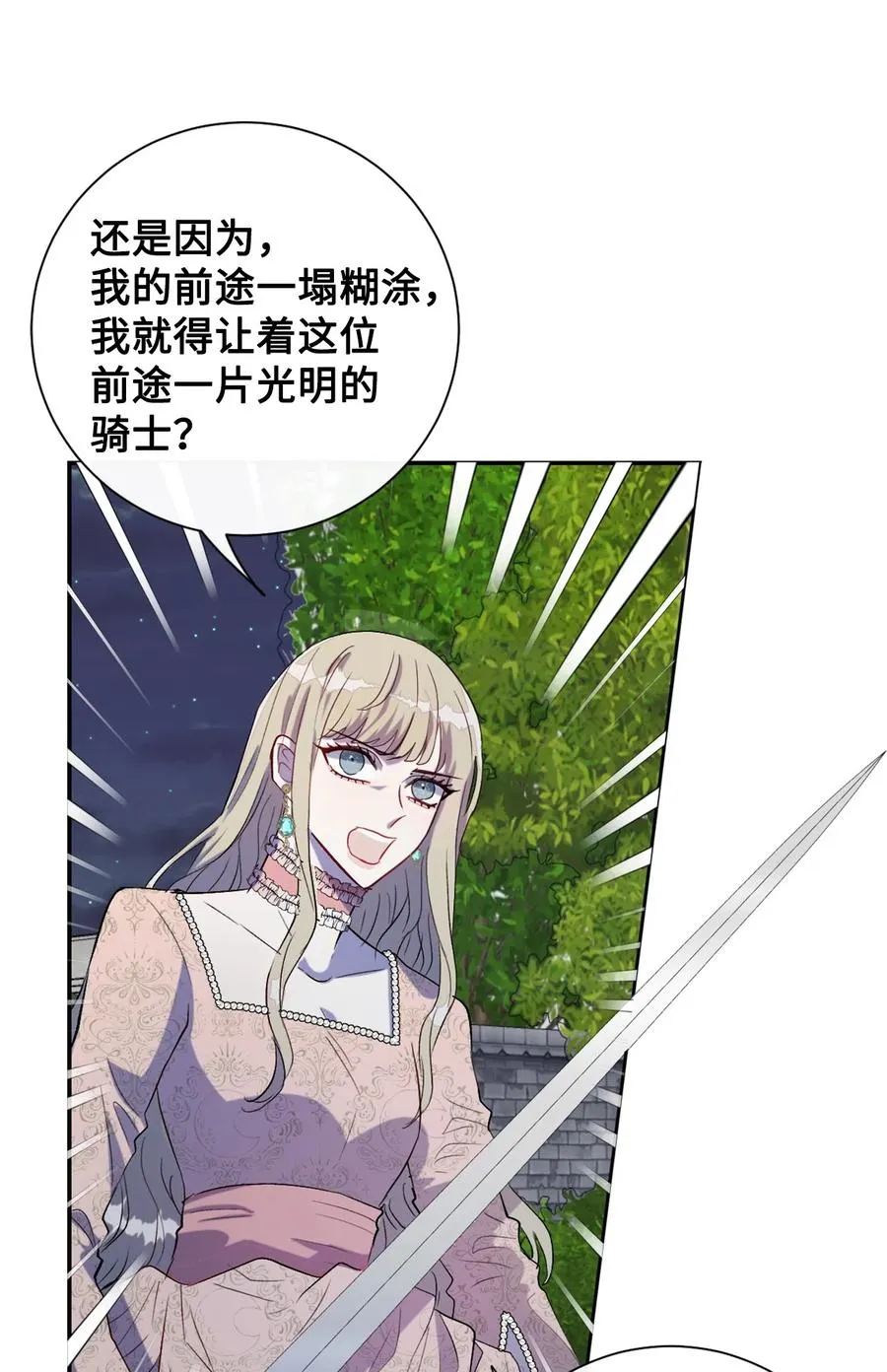 012 敢动我夫人？37