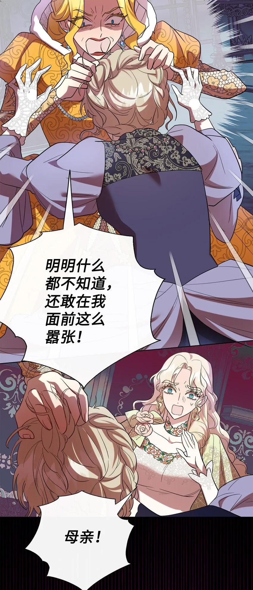 072 癫狂的皇后74