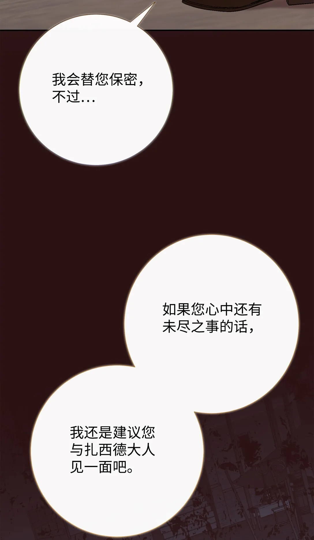 114 重逢36