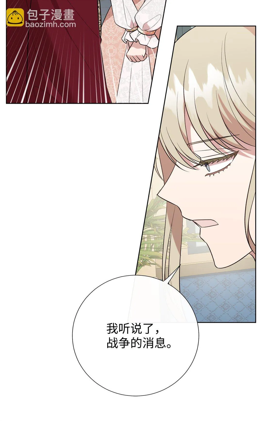 113 缓兵之策54