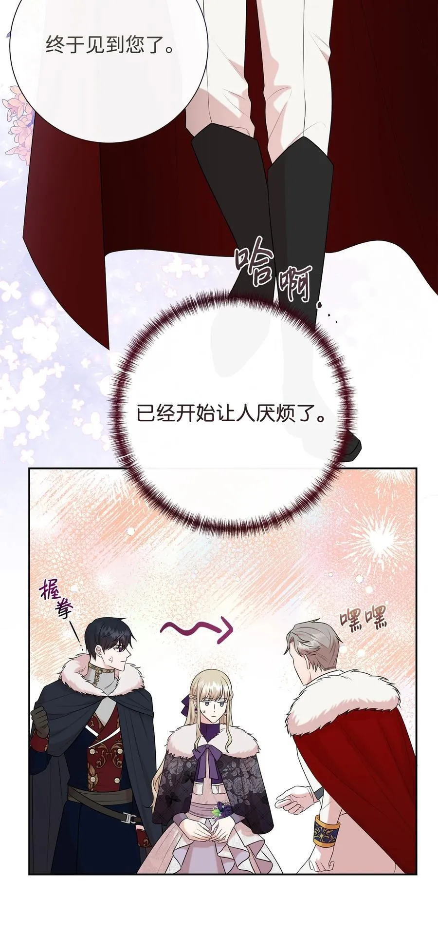 099 撬墙角的皇太子52