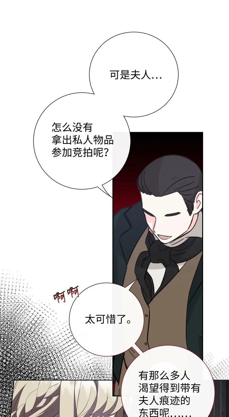 090 慈善竞拍32