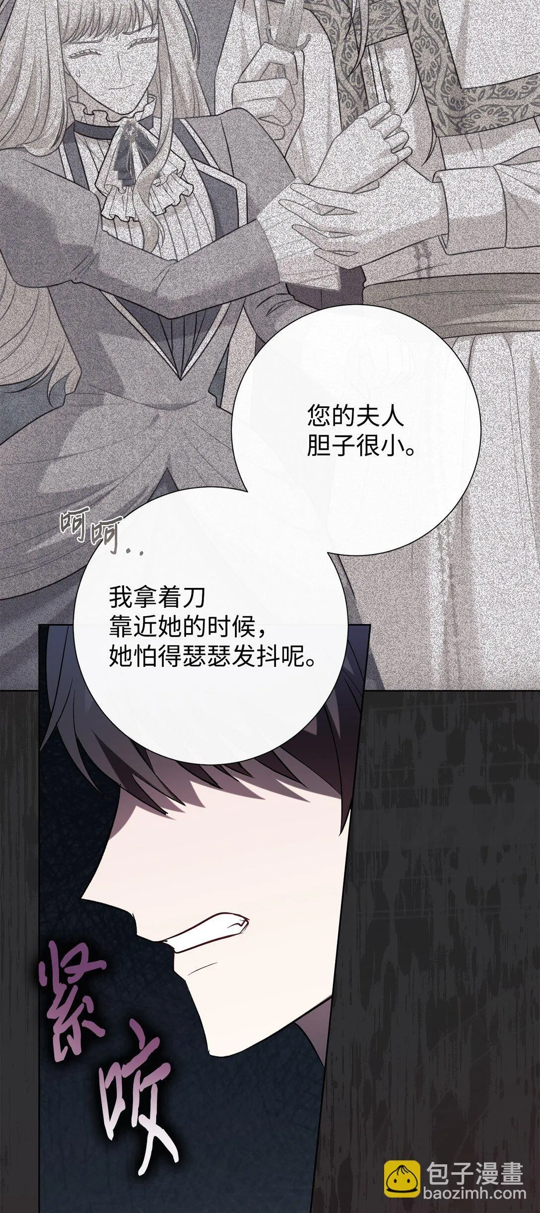 112 极端的感情10