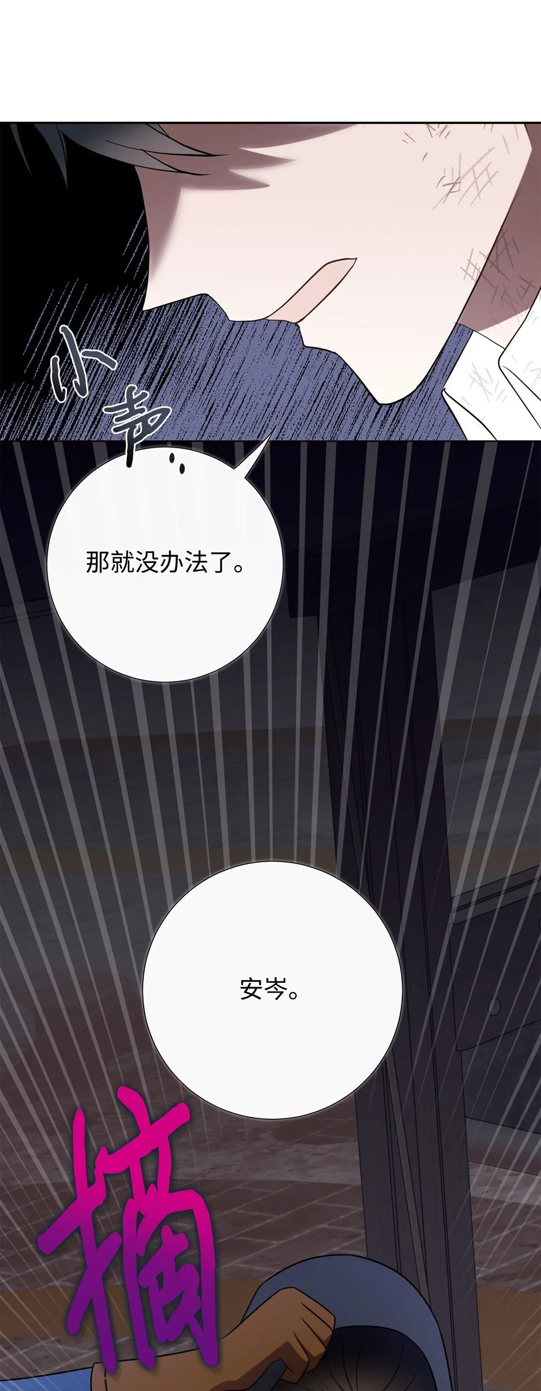 111 皇女的选择29