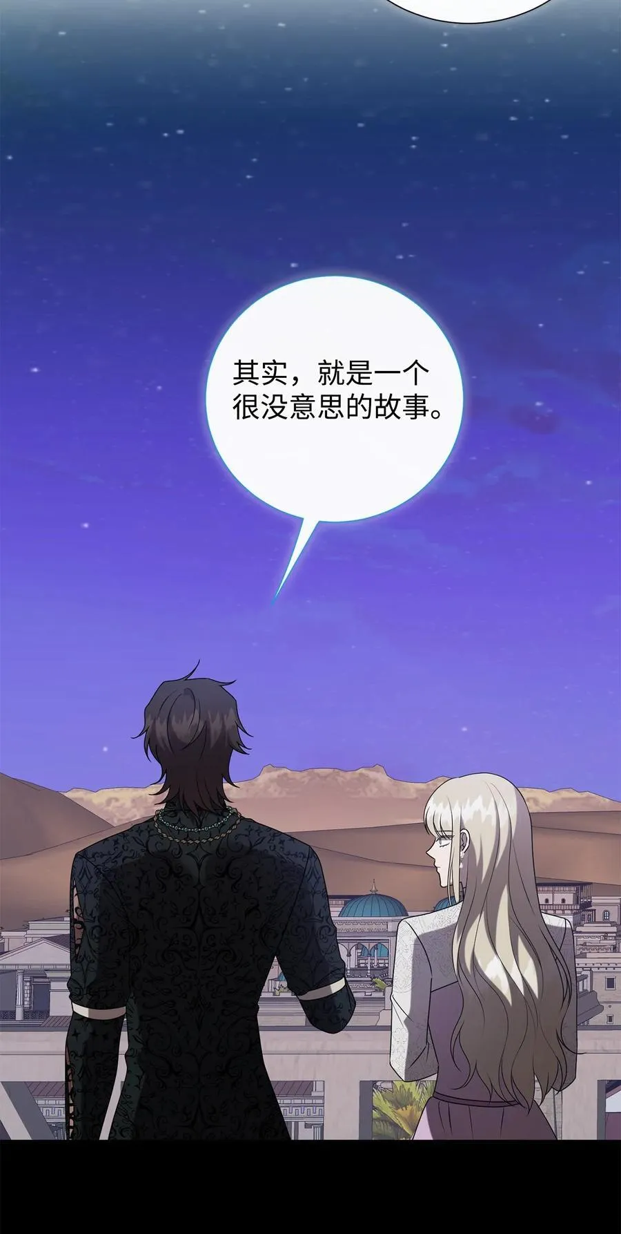 124 希尔坎的过去2