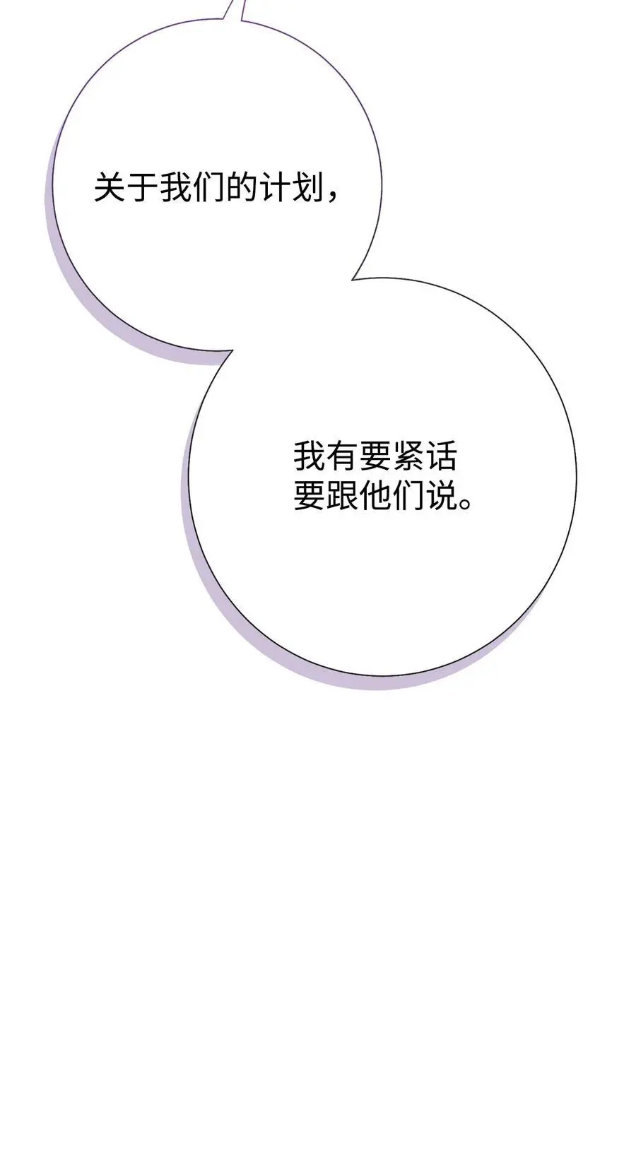 093 计划提前86