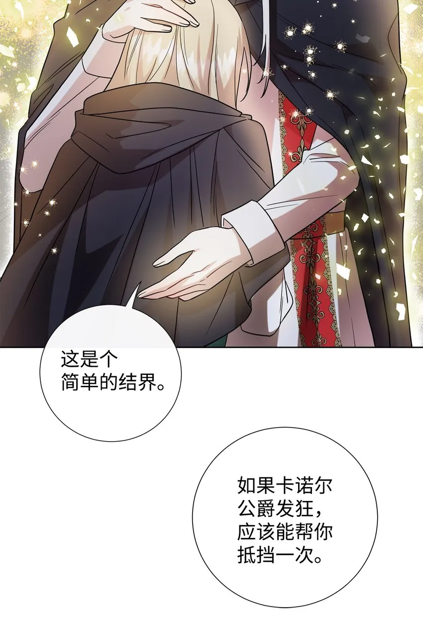 067 他不爱我54