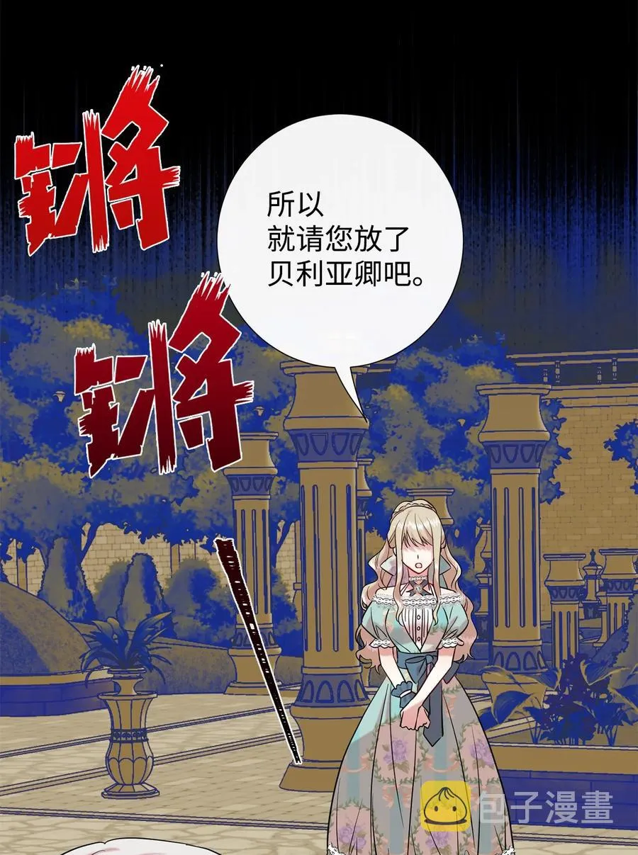 047 教皇的花园31