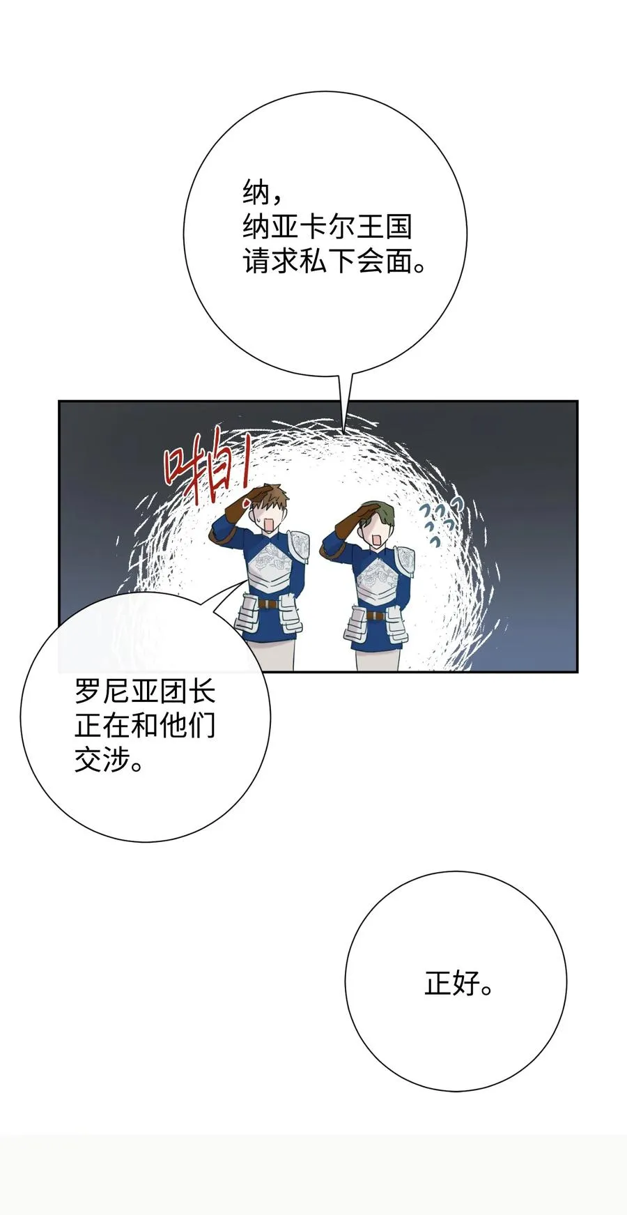 027 机不可失47