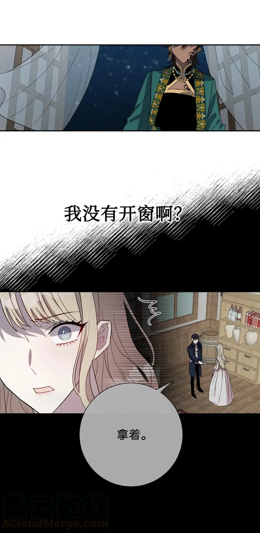 025 大地魔法师45