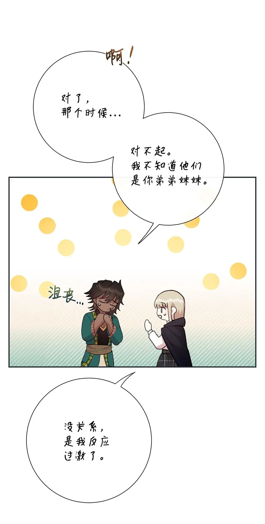 076 大发雷霆79