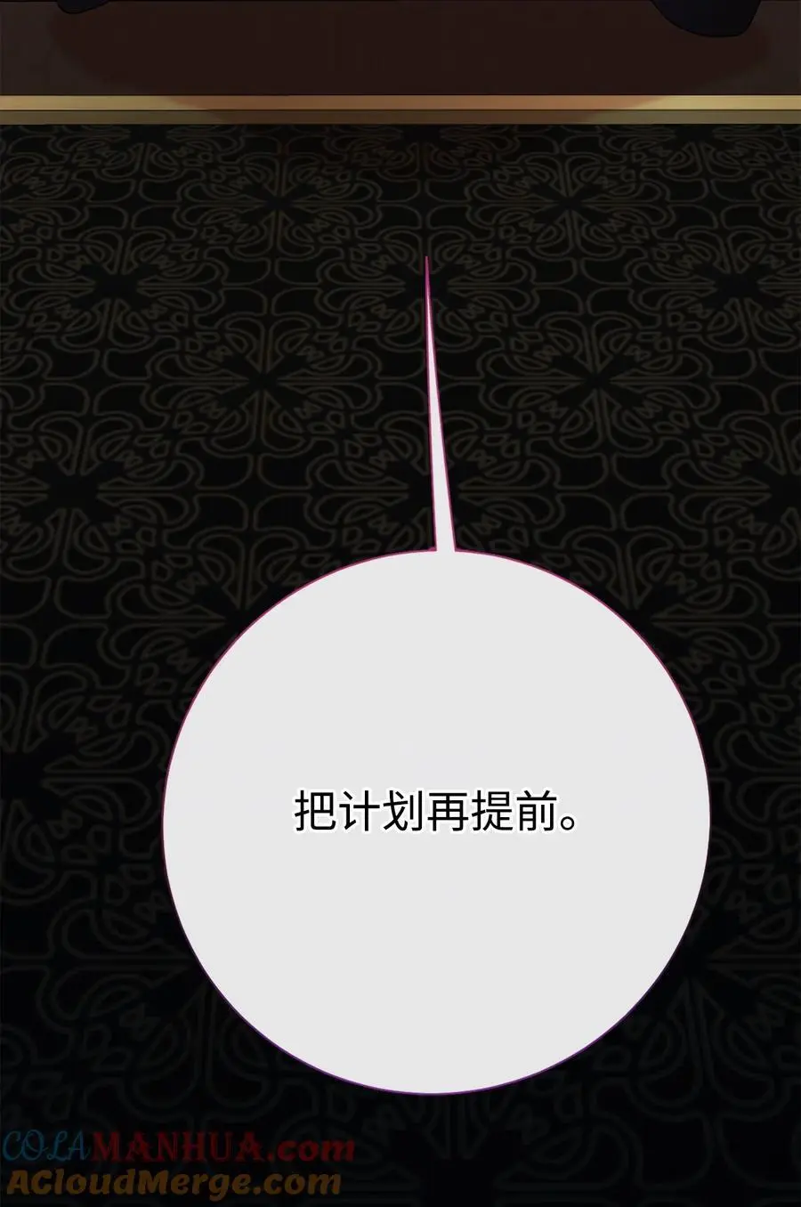 093 计划提前108