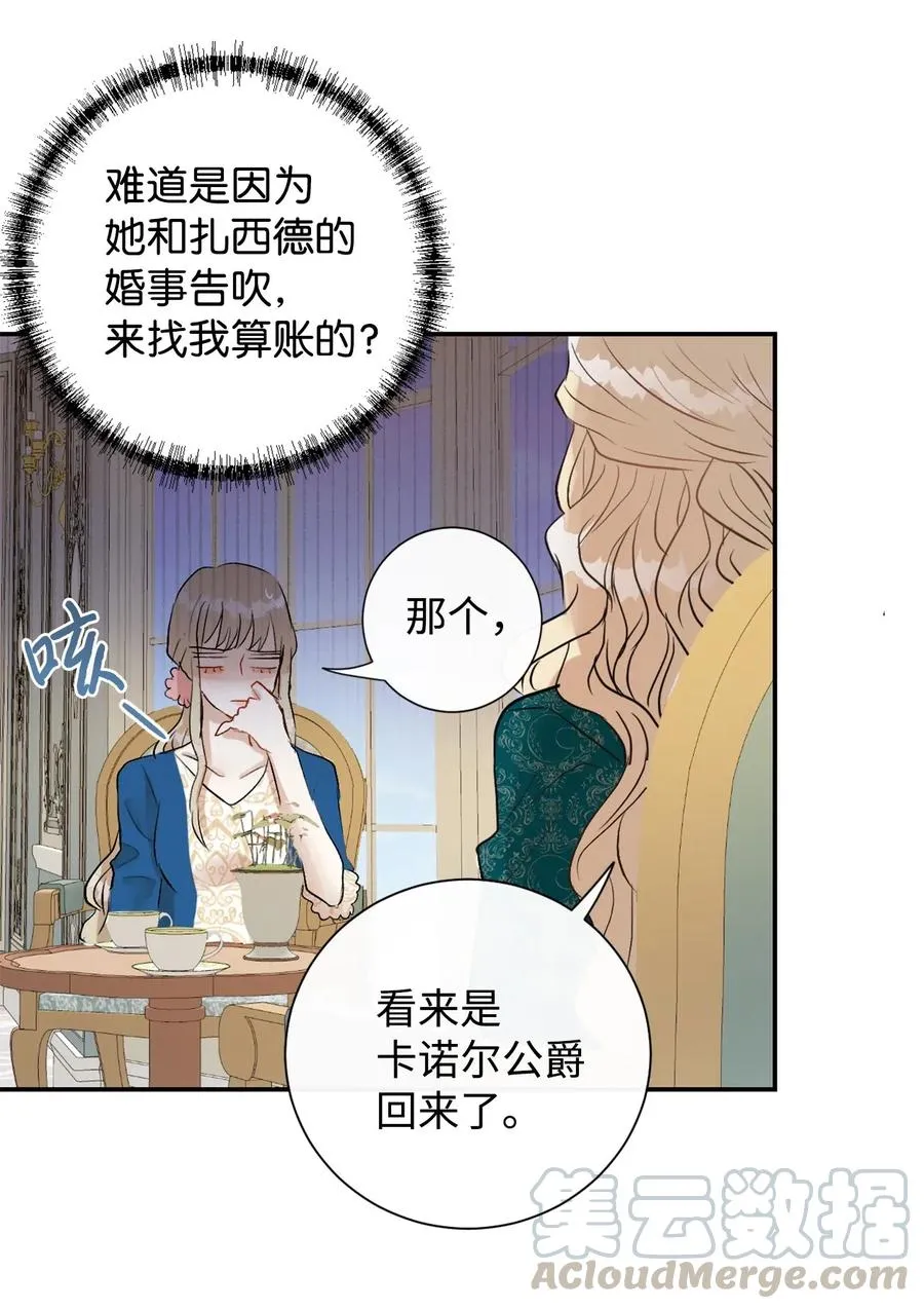 015 皇女的警告30