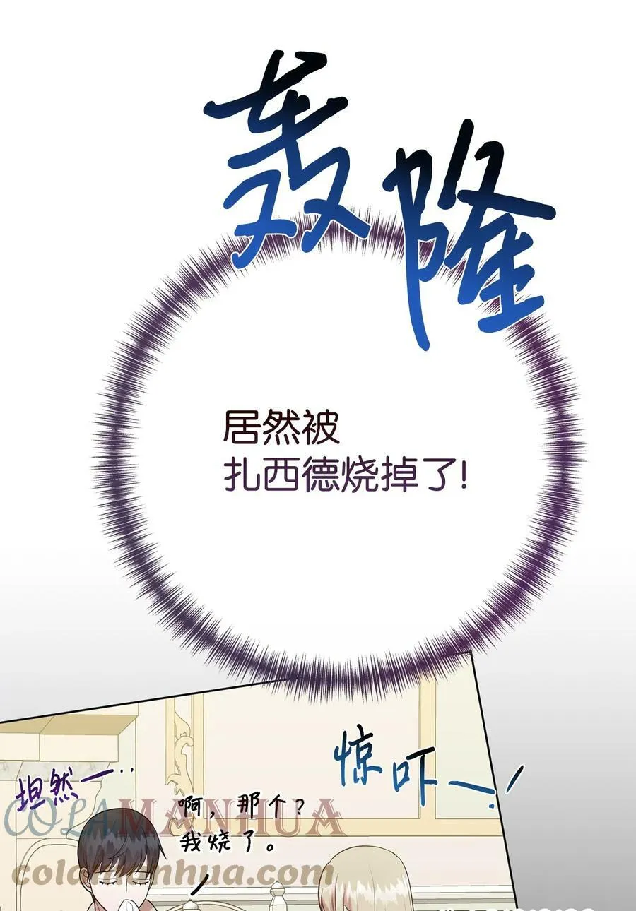 090 慈善竞拍6
