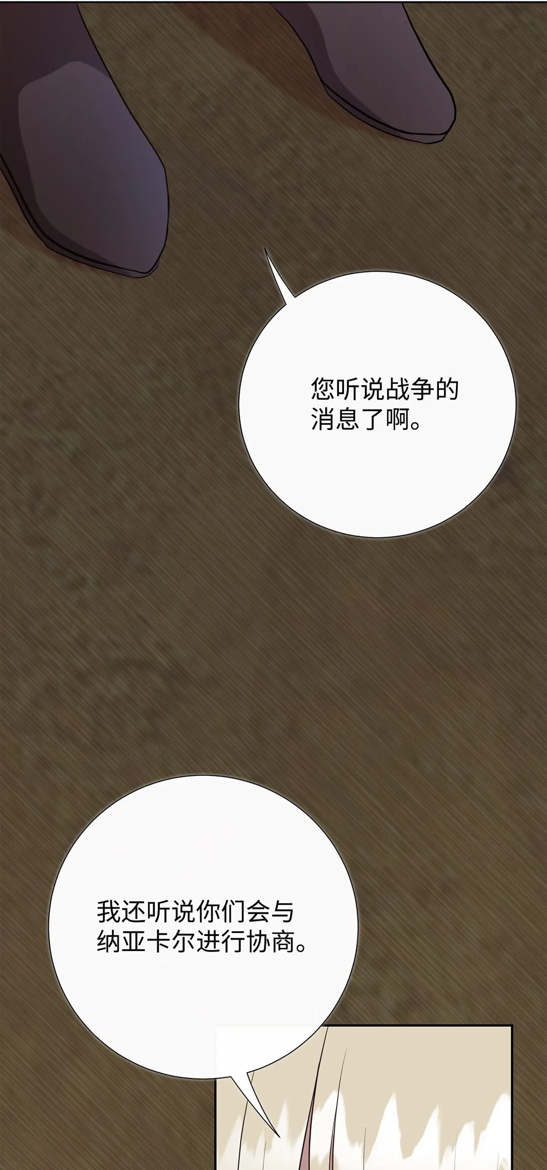 114 重逢26