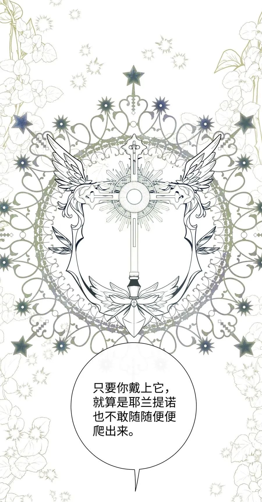 047 教皇的花园43