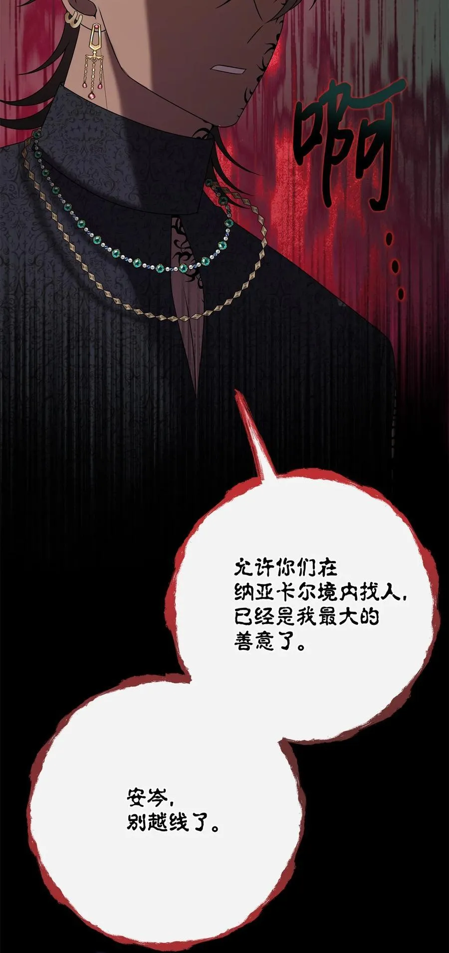 123 消失的扎西德47