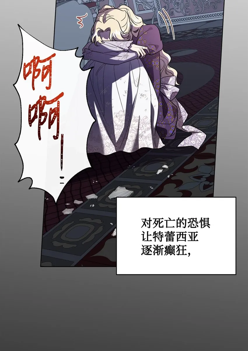 078 悲剧的开始52