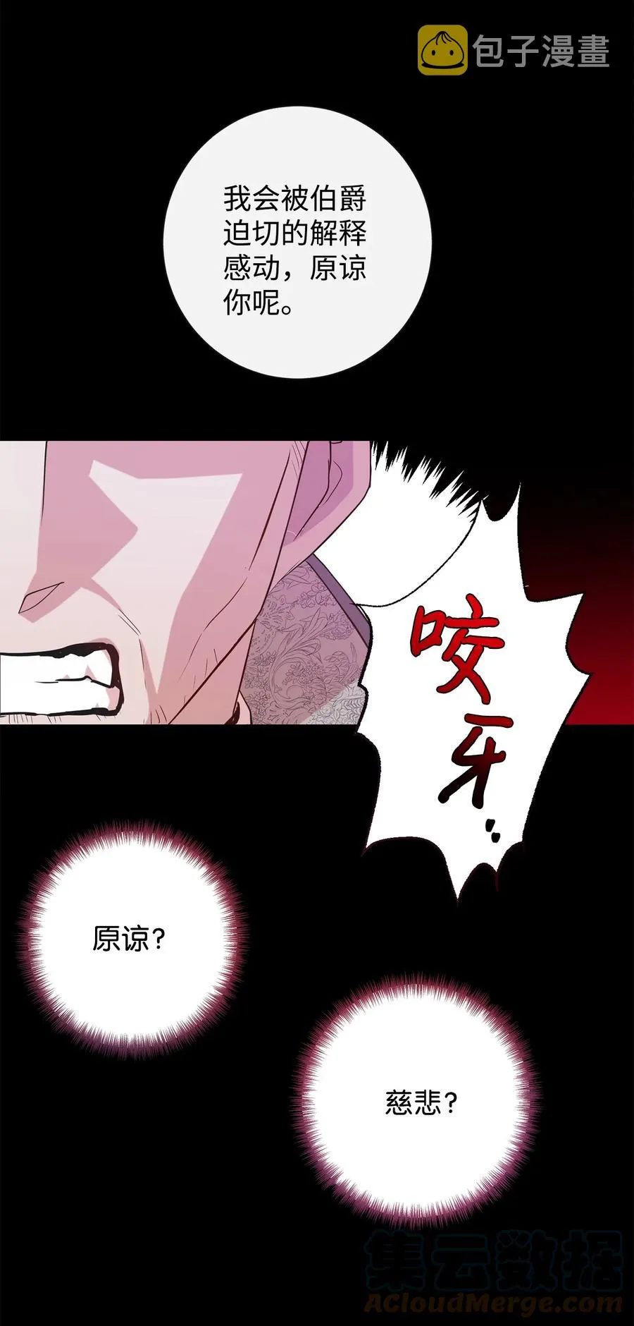 058 失控15